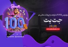 بونوس ویژه ۱۰۰٪ شارژ هدیه رایگان شارژ با پرفکت مانی بونوس ویژه ۱۰۰٪ شارژ هدیه رایگان شارژ با پرفکت مانی