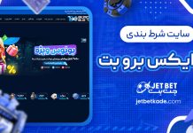 سایت شرط بندی وان ایکس برو بت سایت شرط بندی وان ایکس برو بت